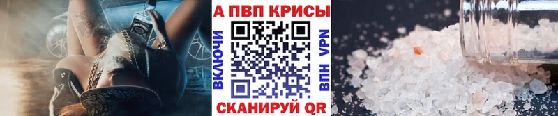 A PVP кристаллы  гидра онион  Камышлов 