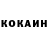 Кокаин 98% sailo