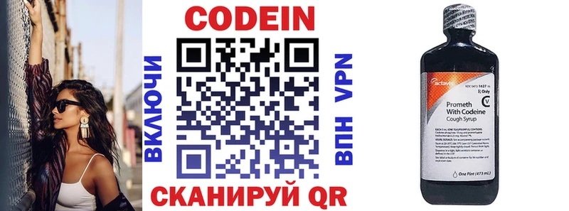 Кодеин напиток Lean (лин)  как найти закладки  Камышлов 