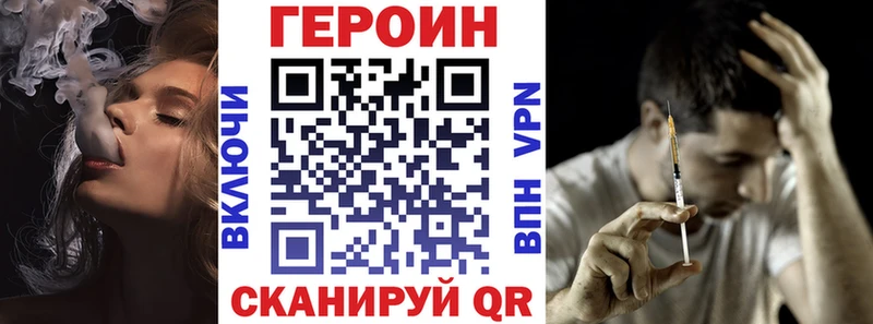 ГЕРОИН герыч  купить закладку  Камышлов 